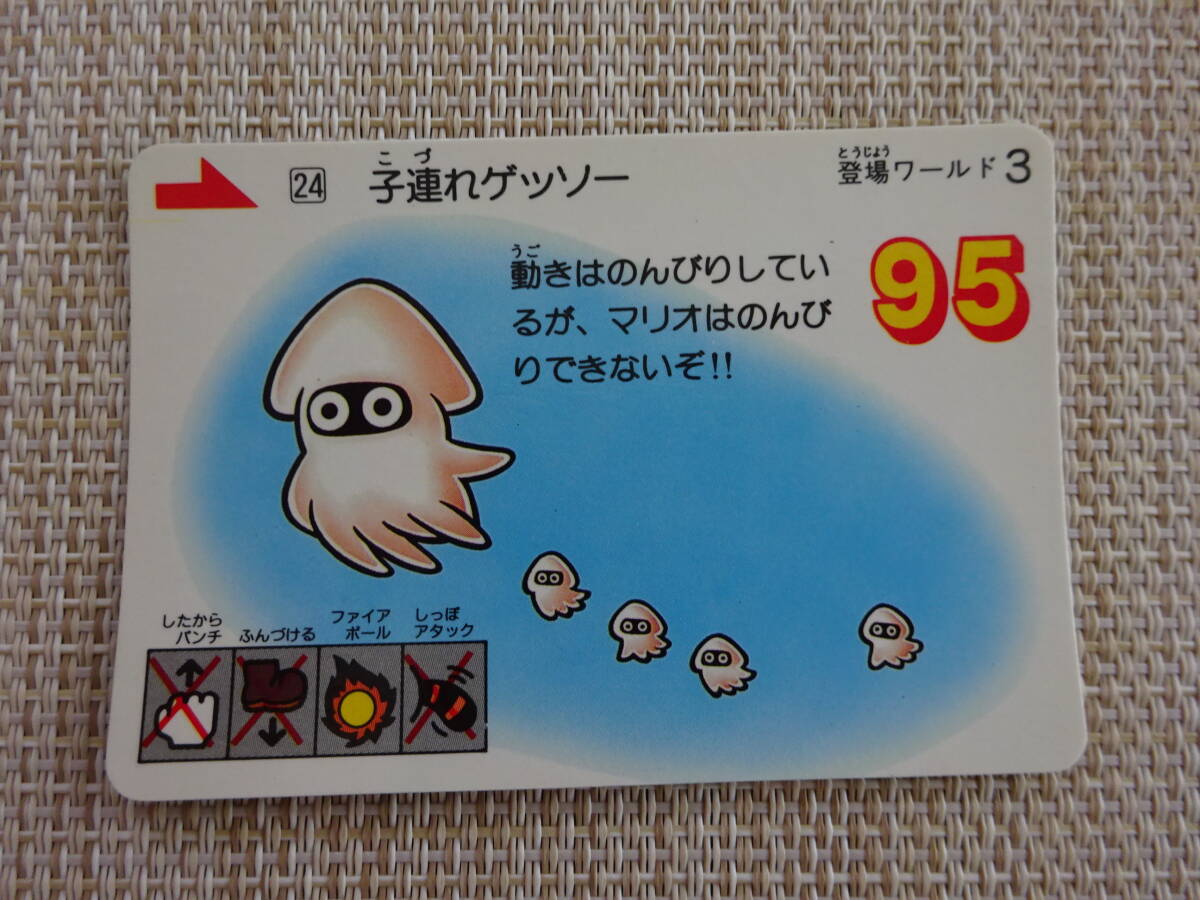 69688Q ☆ スーパーマリオブラザーズ3 カードダス トップサン ケロンパ
