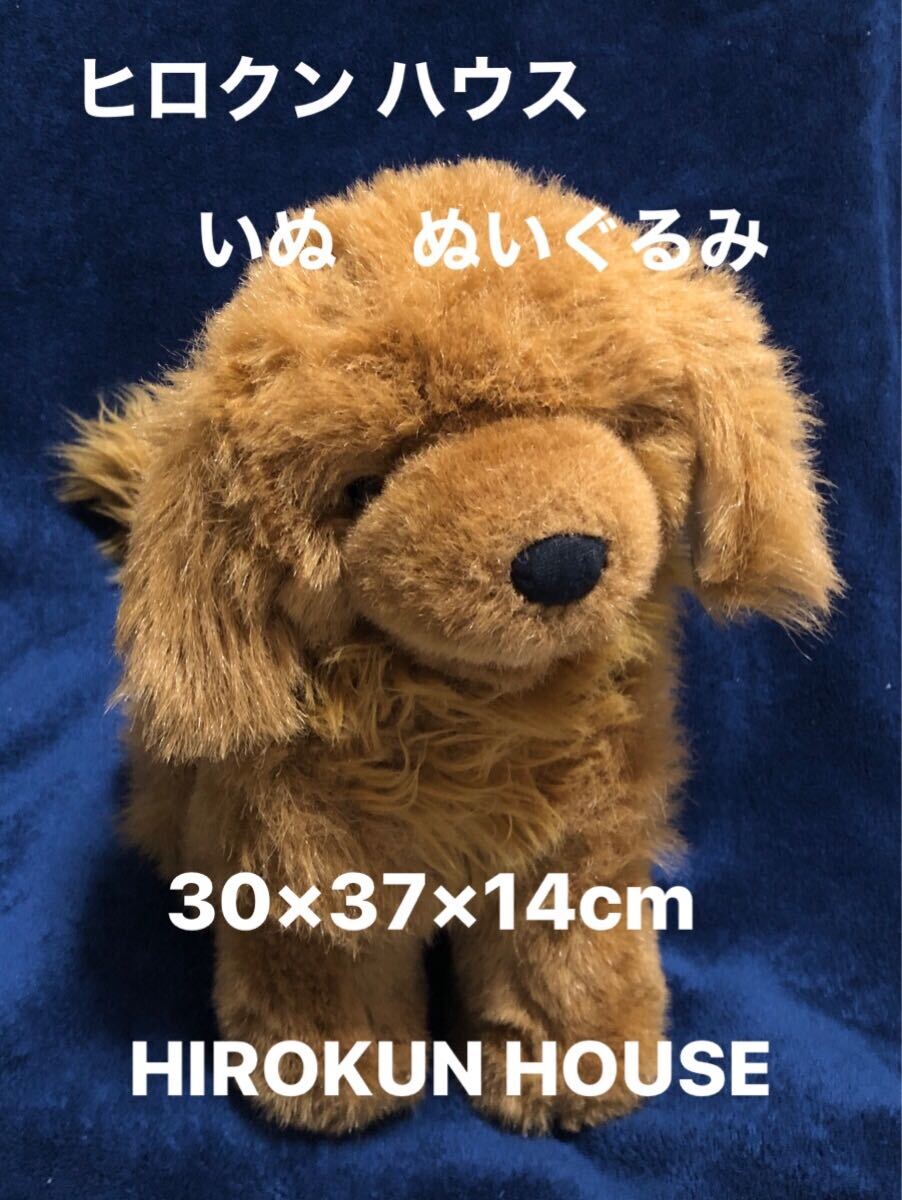 中古】☆HIROKUN HOUSE*うし＊ぬいぐるみ＊レトロ＊18cm＊鈴☆の落札