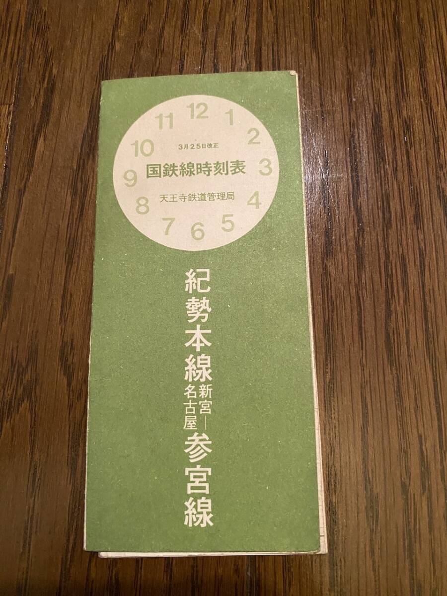 Yahoo!オークション -「天王寺」(行先板、サボ) (廃品、放出品