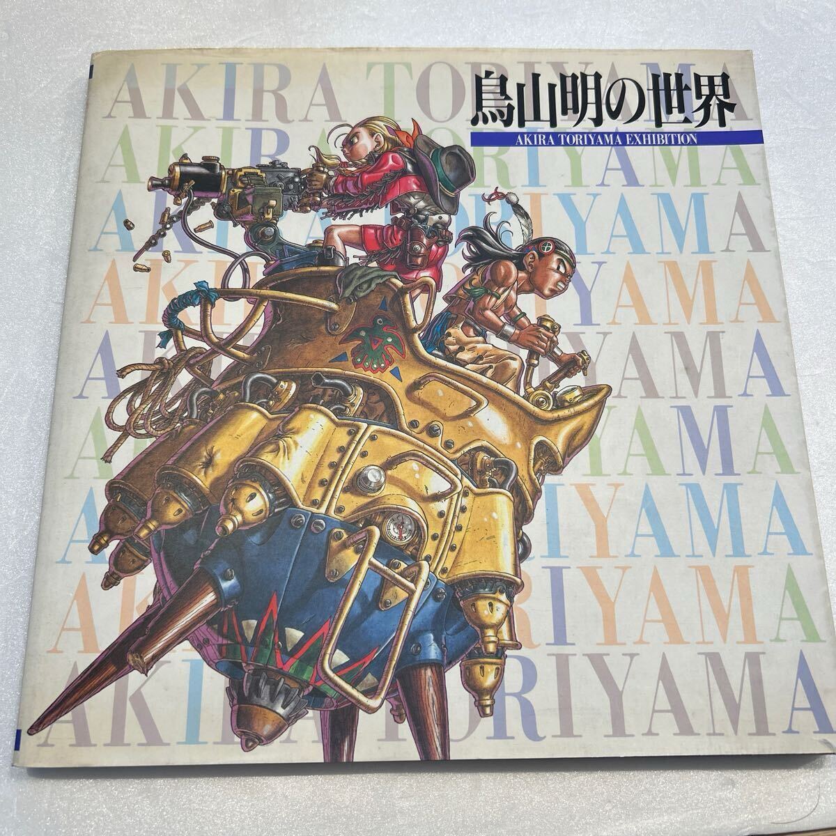 鳥山明の世界展　クロノトリガー　複製原画　ポスター　B4 Eの封筒 鳥山明の世界展クロノトリガー複製原画ポスターB4 Eの封筒