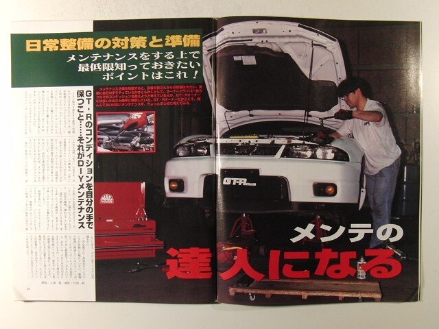 送料無料】スコラ No.90 1986年1月9日号 /三浦良枝(ロス疑惑三浦