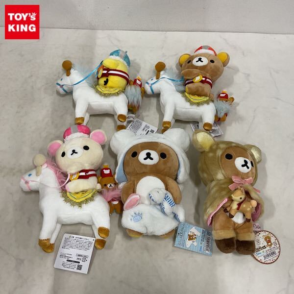 【未使用・タグ付】リラックマストア限定　シロクマにごろん　ぬいぐるみ オーロラ プラネタリウム 未使用·タグ付]リラックマストア限定