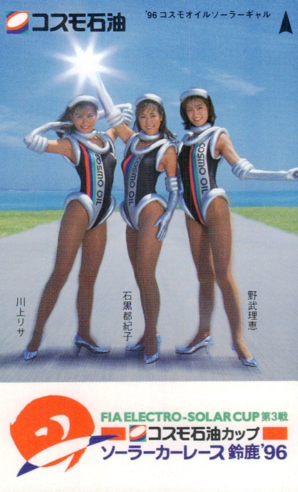 未使用に近い】☆川上リサ/石黒都紀子/野武理恵 レースクイーン