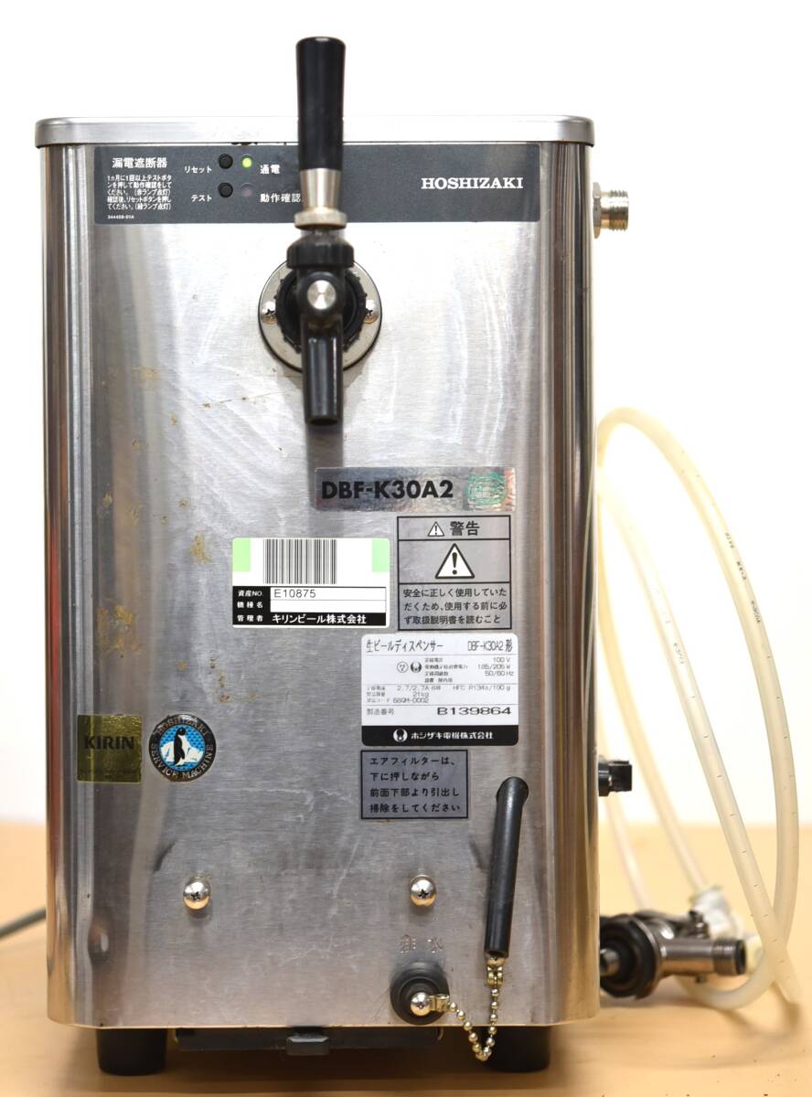 Asahi ビールディスペンサー DBF-25SB ホシザキ 生ビールディスペンサー DBF-25SB ◇ 2011年製 ビール