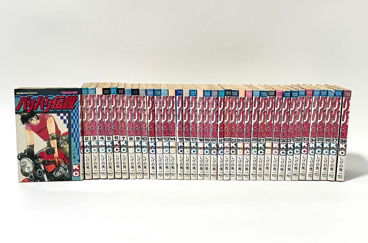 バリバリ伝説 全38巻完結セット しげの秀一 講談社 KC MAGAZINE バリバリ伝説 全38巻完結 (講談社コミックス ) [マーケット