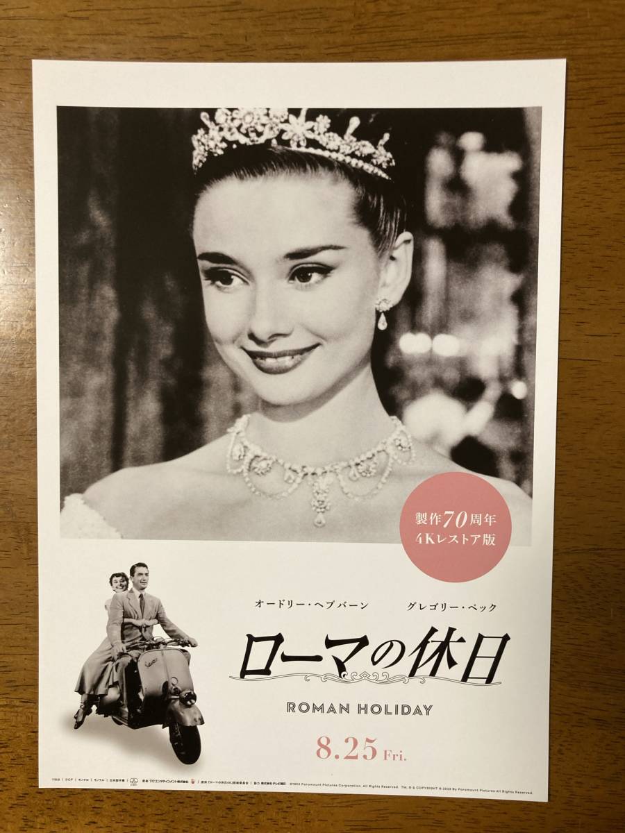 オードリー・ヘプバーンとグレゴリーペック直筆サイン入り写真… オードリー・ヘプバーンとグレゴリーペック直筆サイン入り写真