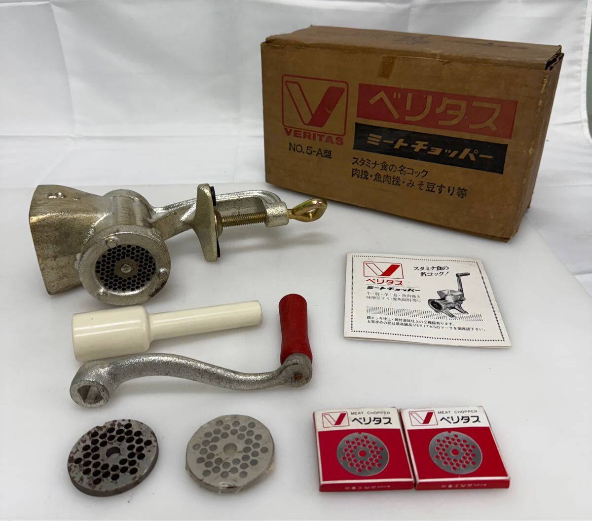 VERITAS ベリタス ミートチョッパー S10
