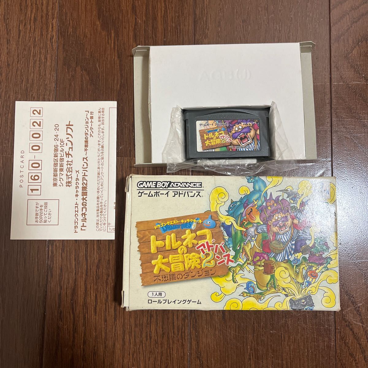 【当選通知付】トルネコの大冒険3 オリジナルネームタグ トルネコの大冒険3 - メルカリ