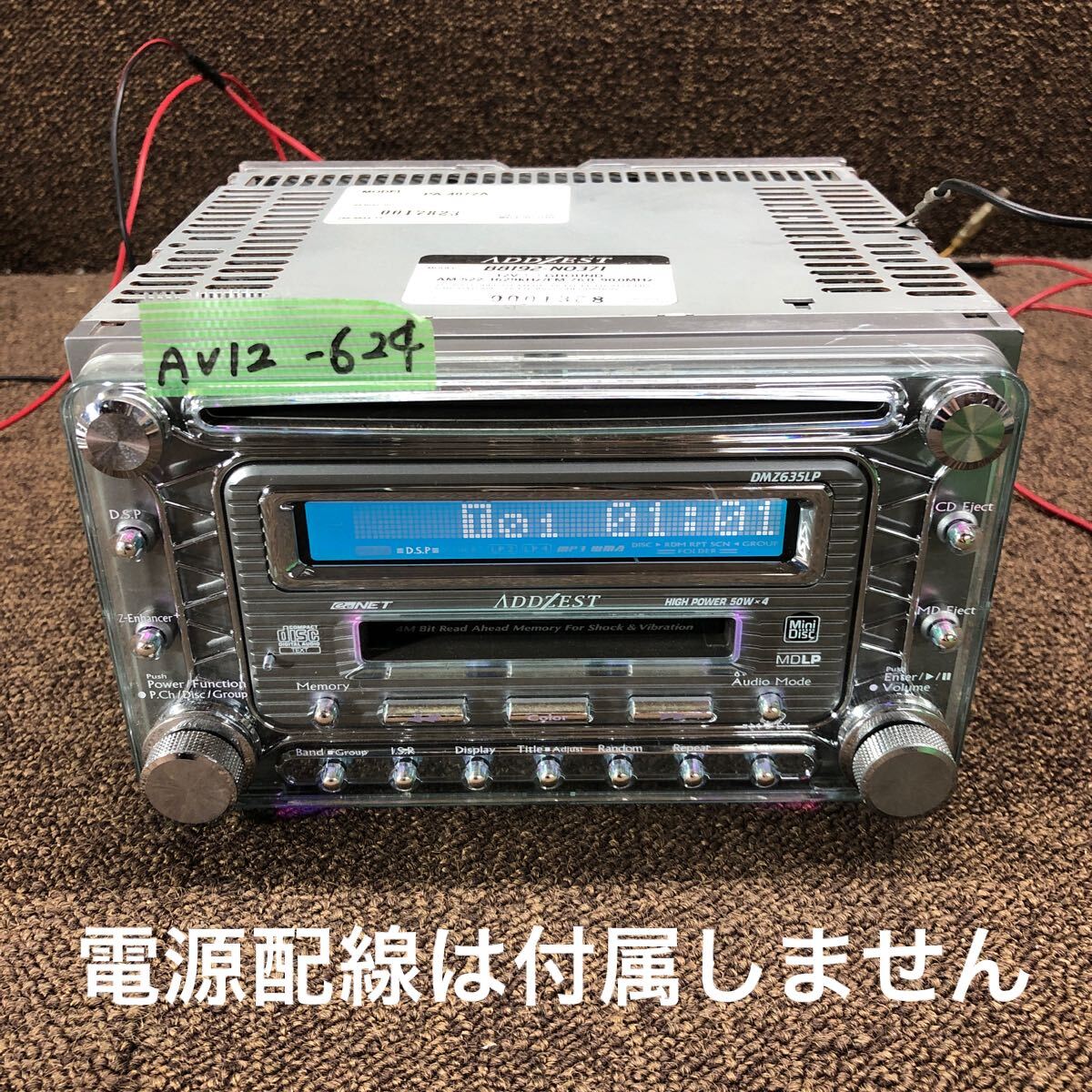 carrozzeria DEH-970 カーオーディオ ヘッドユニット