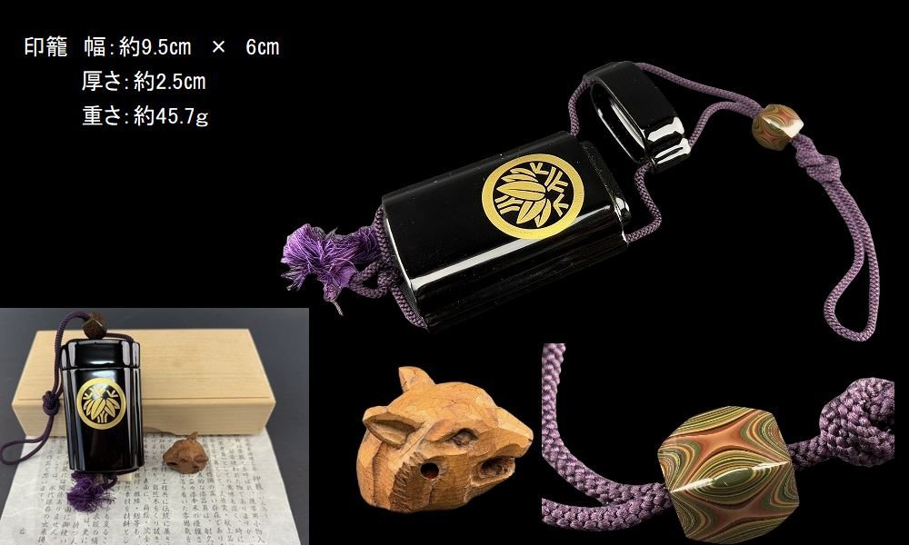 印籠　煙草入れ　骨董品　昭和レトロ　時代物 印籠 煙草入れ 骨董品 昭和レトロ 時代物