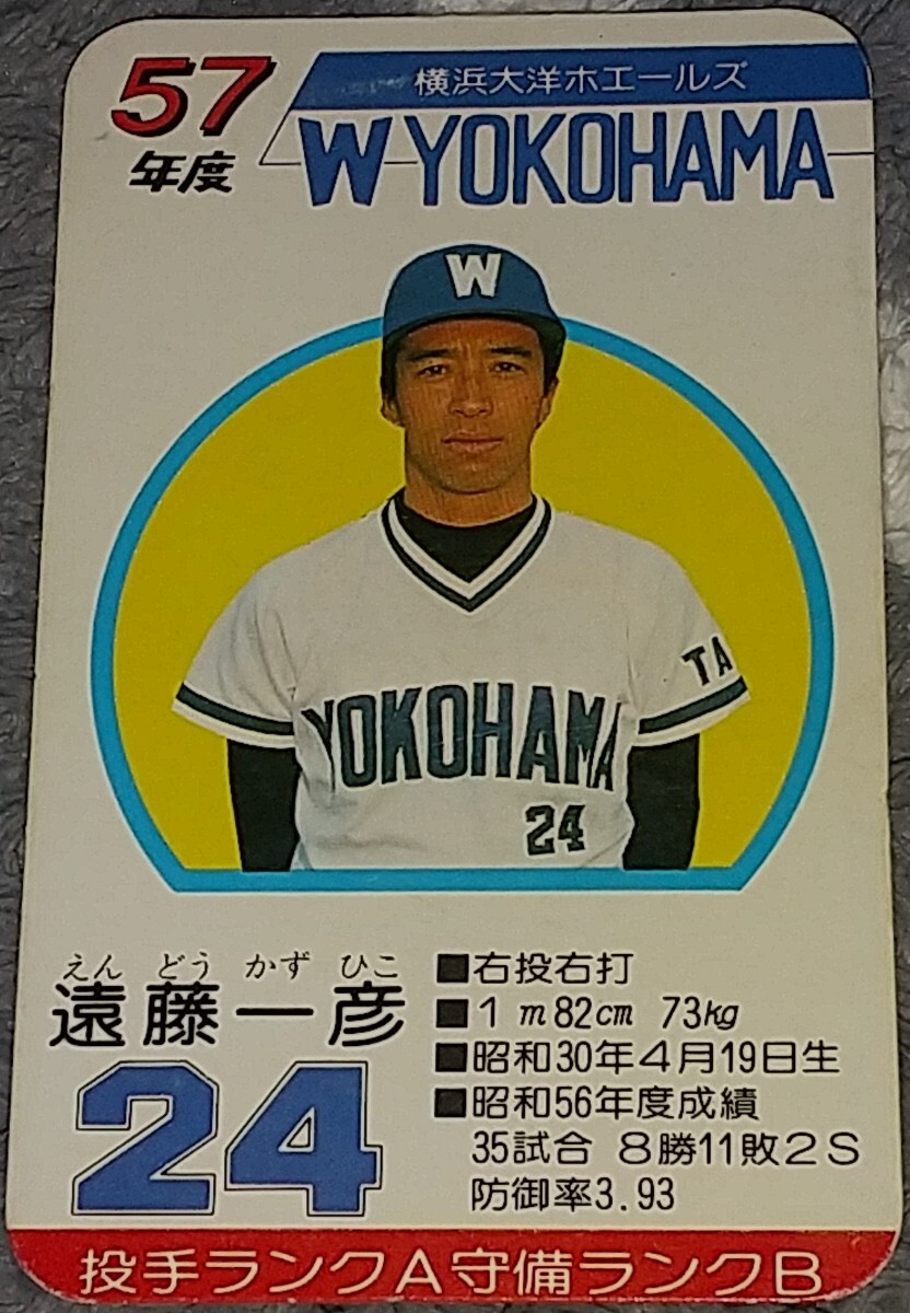タカラプロ野球カード 56年度版横浜大洋ホエールズ30枚 タカラ プロ野球カード 昭和56年度版 横浜大洋ホエールズ - メルカリ