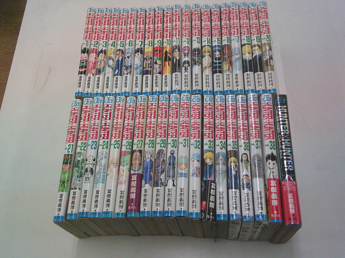 HUNTER × HUNTER 全巻セット (0~38巻)（HUNTER×HUNTER ハンター