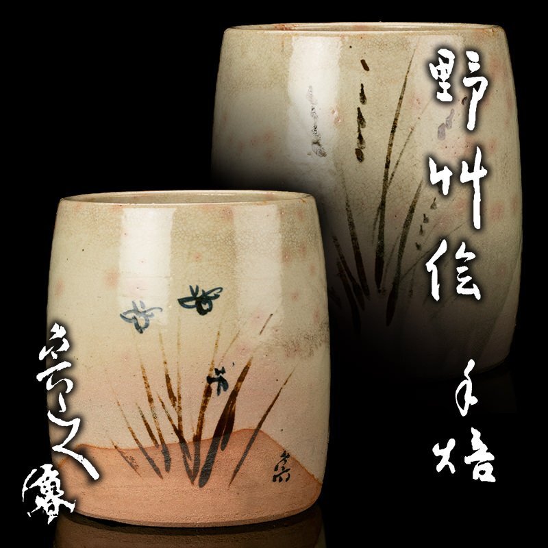 北大路魯山人　灰器　星岡窯　時代箱 北大路魯山人 灰器 星岡窯 時代箱 北大路魯山人 灰器 星岡窯 時代箱