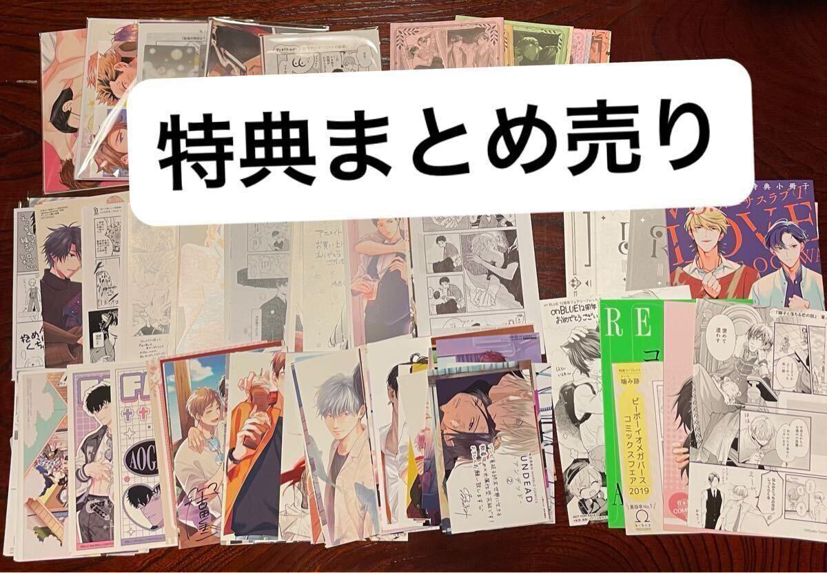 百瀬あん ナカまであいして4巻セット コミコミ・アニメイト