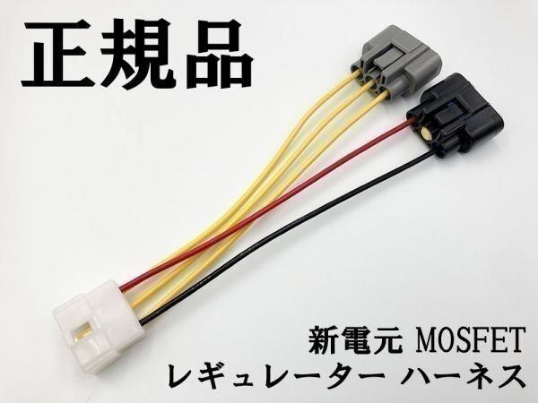 RVF400 MOSFET レギュレータ ホンダ RVF400 (NC35) レギュレター レギュレーター 純正 : K
