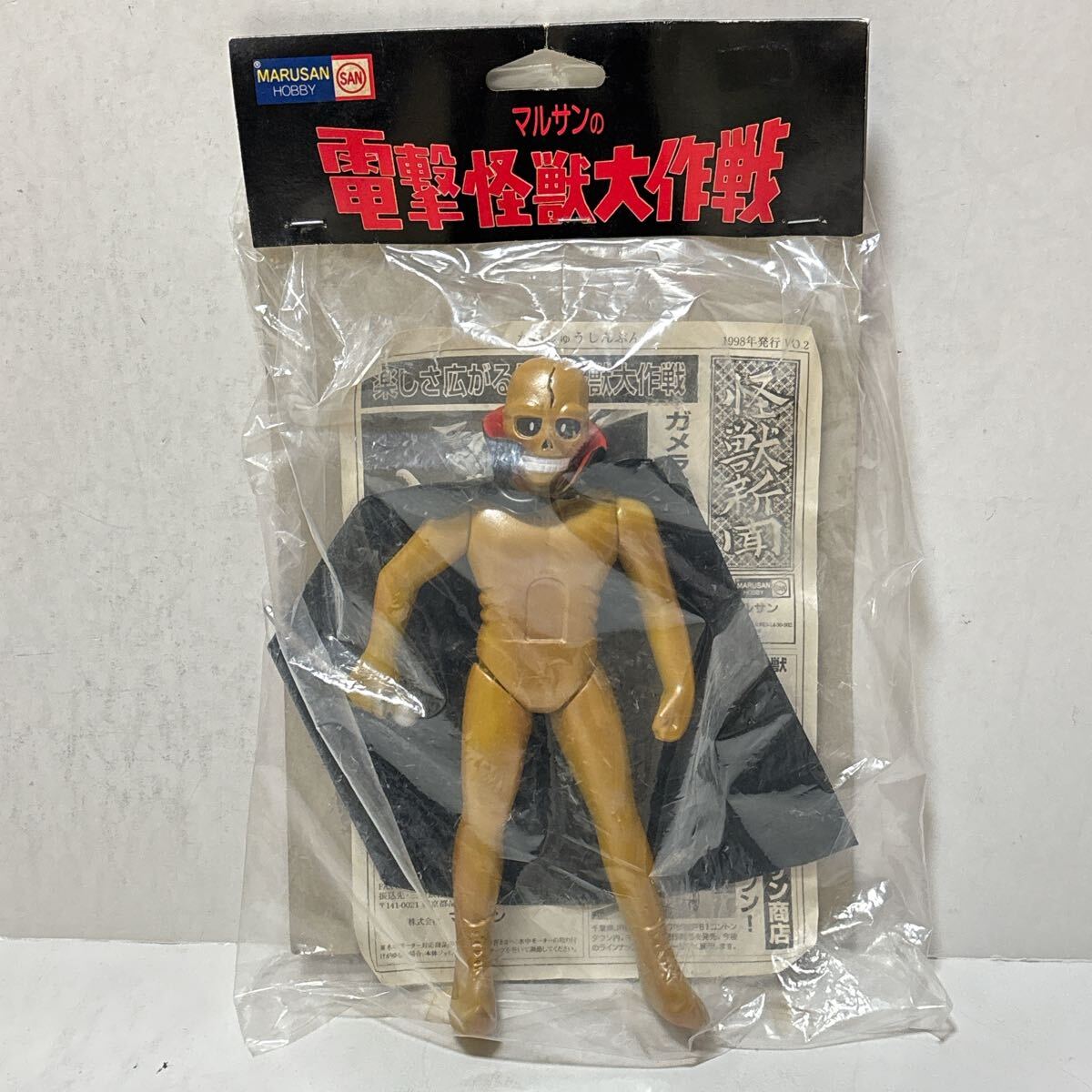 マルサン マルサンの電撃怪獣大作戦 黄金バット ナゾー