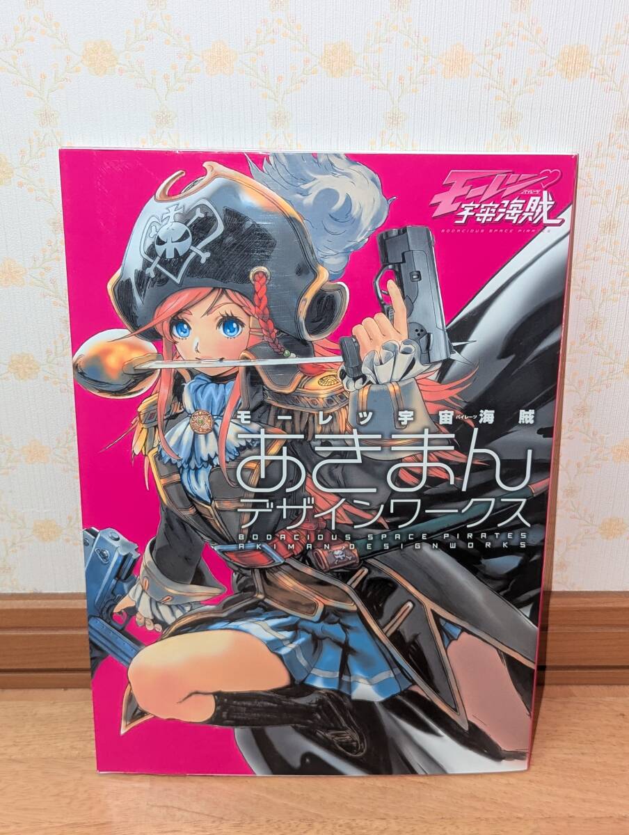 直筆イラスト入り色紙 あきまん 春麗の落札情報詳細 - Yahoo