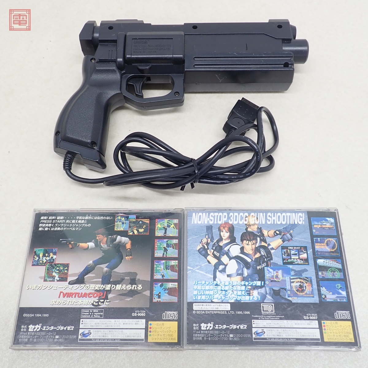 SEGA - セガサターン 本体 バーチャガン ガンシューティング セット Amazon | サターン バーチャガン SS | ゲームソフト
