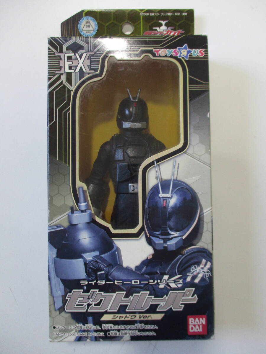 仮面ライダーカブト/ライダーヒーローシリーズ/ソフビ