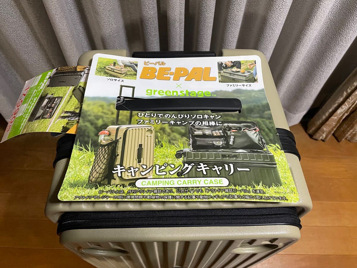 BE-PAL×ドン・キホーテ、アウトドアなコラボスーツケース