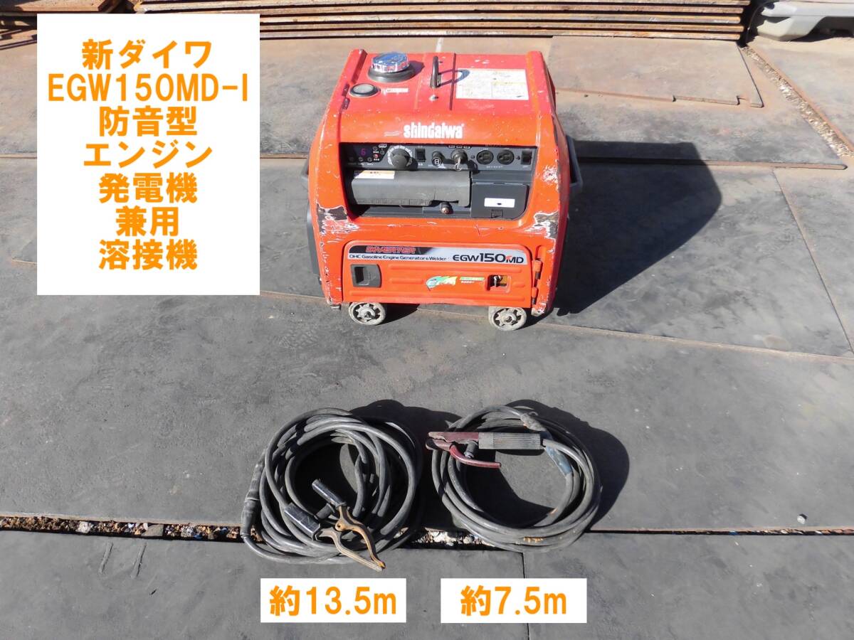 新ダイワ 発電機 EG13