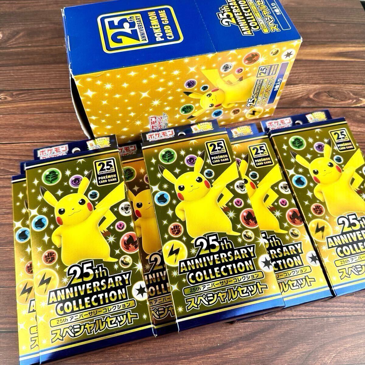ポケモンカード 25th ANNIVERSARY COLLECTION（プレイ用