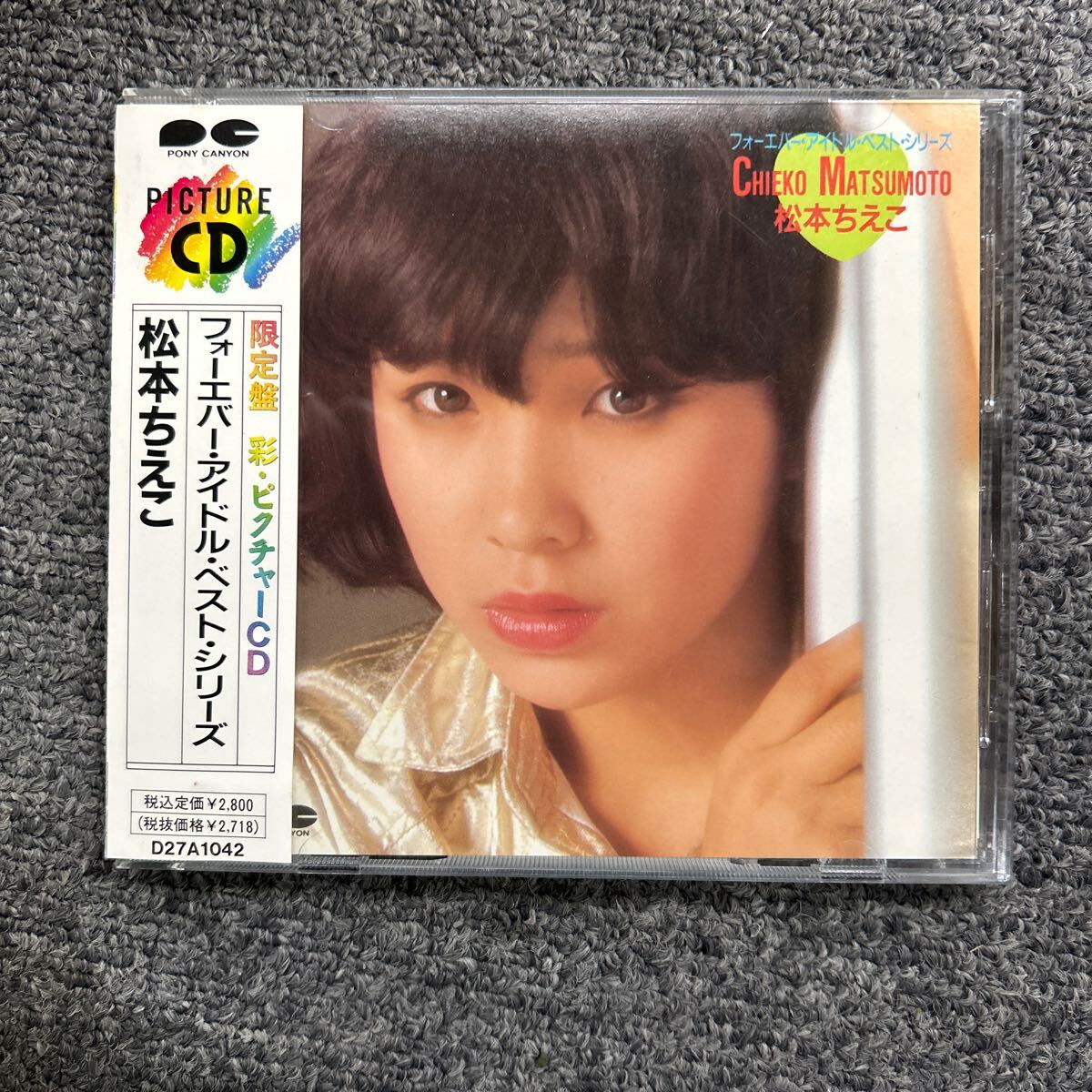 染谷愛紀 アイドルの卵 実技版