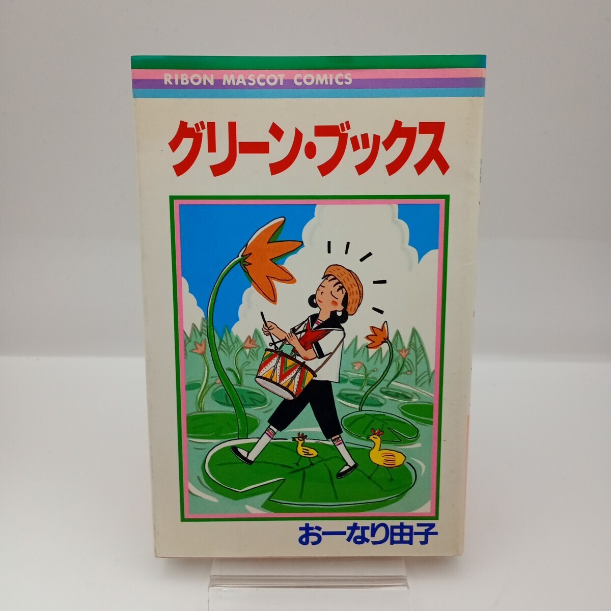 りぼんオリジナル 1989年 早春の号 初夏の号 2冊セット 中古】りぼんオリジナル・1989年初夏の号・本田恵子・さくらももこ