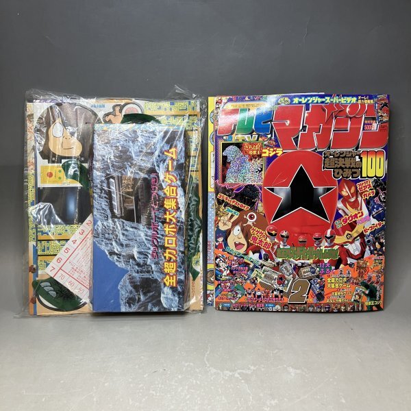 ゲゲゲの鬼太郎カードダス台紙1996年バンダイ