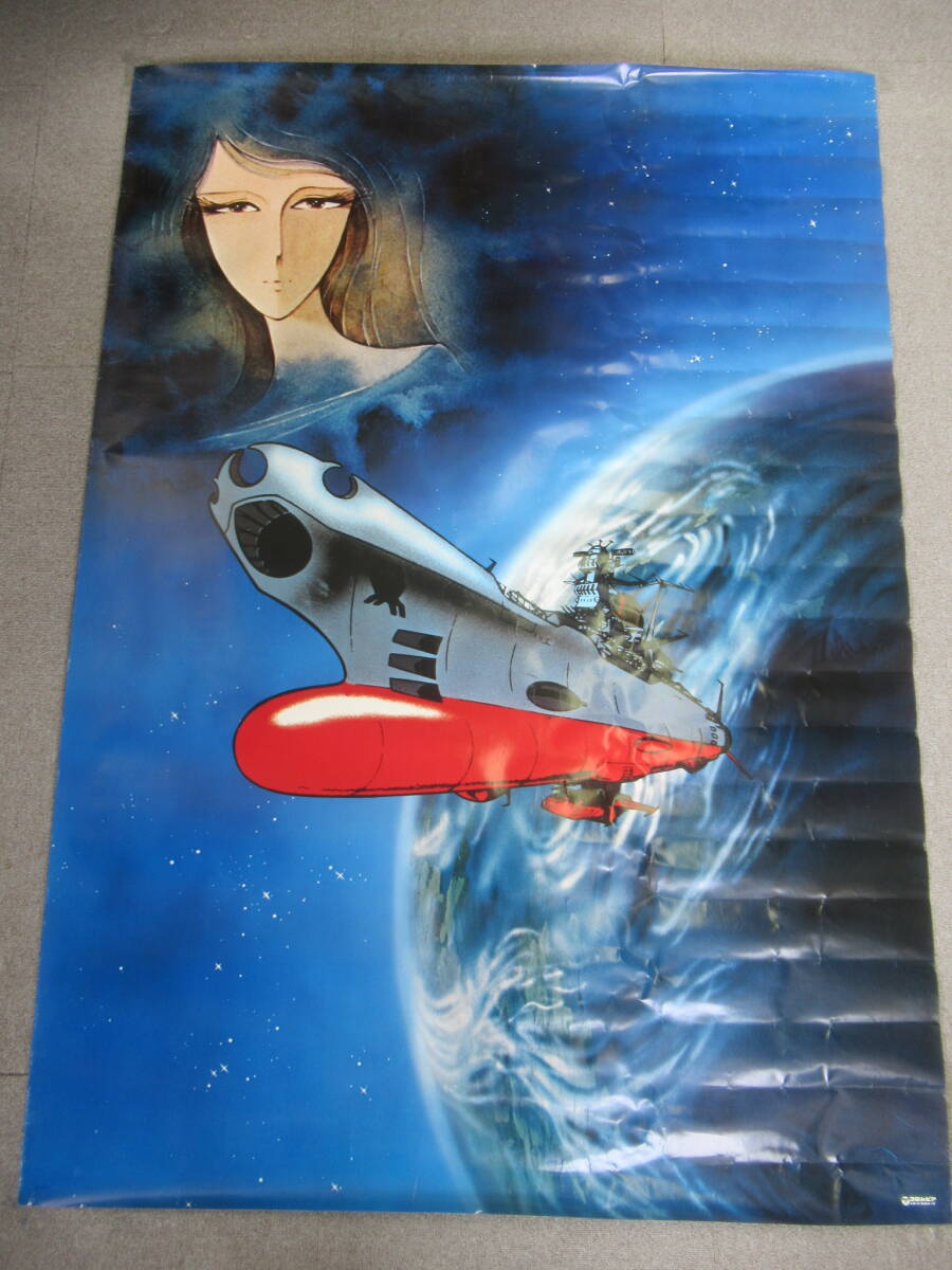 中古】コロムビアレコード (イラスト：松本零士)[宇宙戦艦ヤマト 