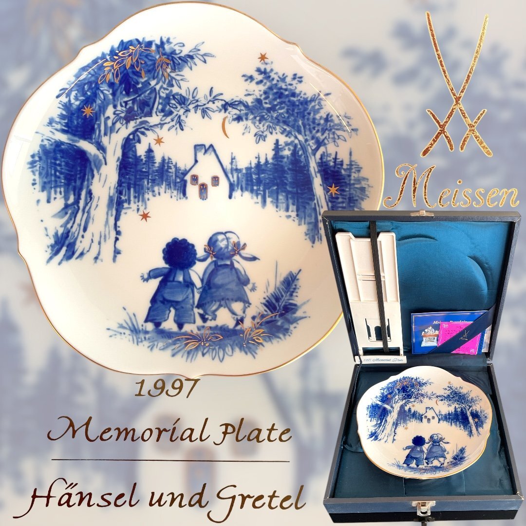 マイセン MEISSEN 1997 イヤープレート 魔法の洞窟 31cm 箱付 【公式通販】
