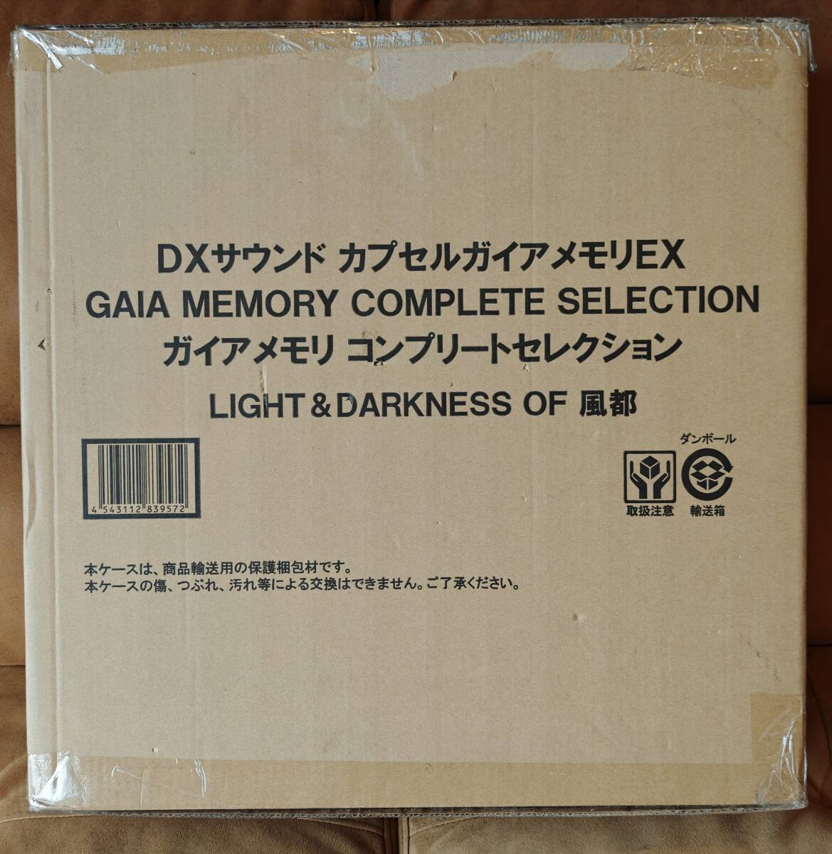 プレバン プレミアムバンダイ 限定 DXサウンド カプセルガイアメモリEX ガイアメモリコンプリートセレクション LIGHT &amp; DARKNESS OF 風都の1番目の画像
