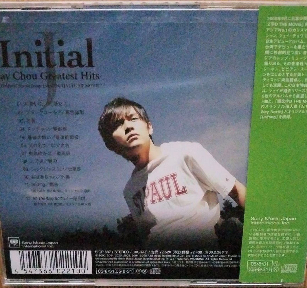 A/Z2】JJ bis ジェイジェイ・ビス 2003・2004・2005年 まとめて4