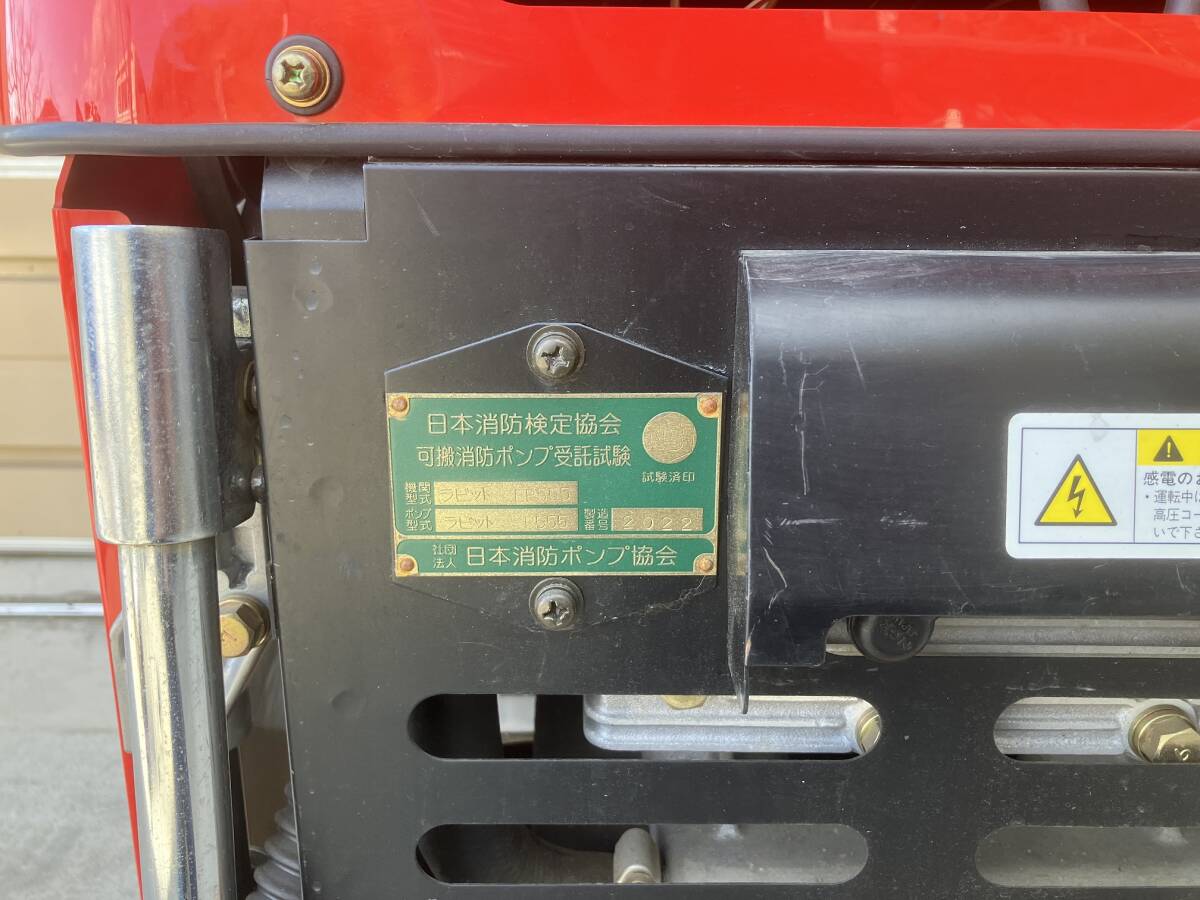 可搬ポンプ　ラビットP383 可搬ポンプ ラビットP383 - メルカリ