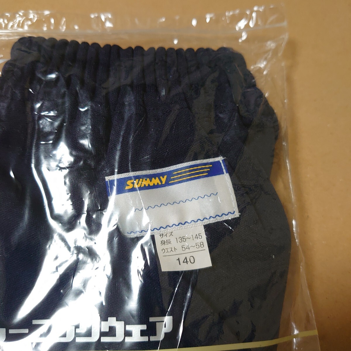 未使用】ブルマ SUMMY サミー イサミ 重ね履き 検索用 スクールユニ