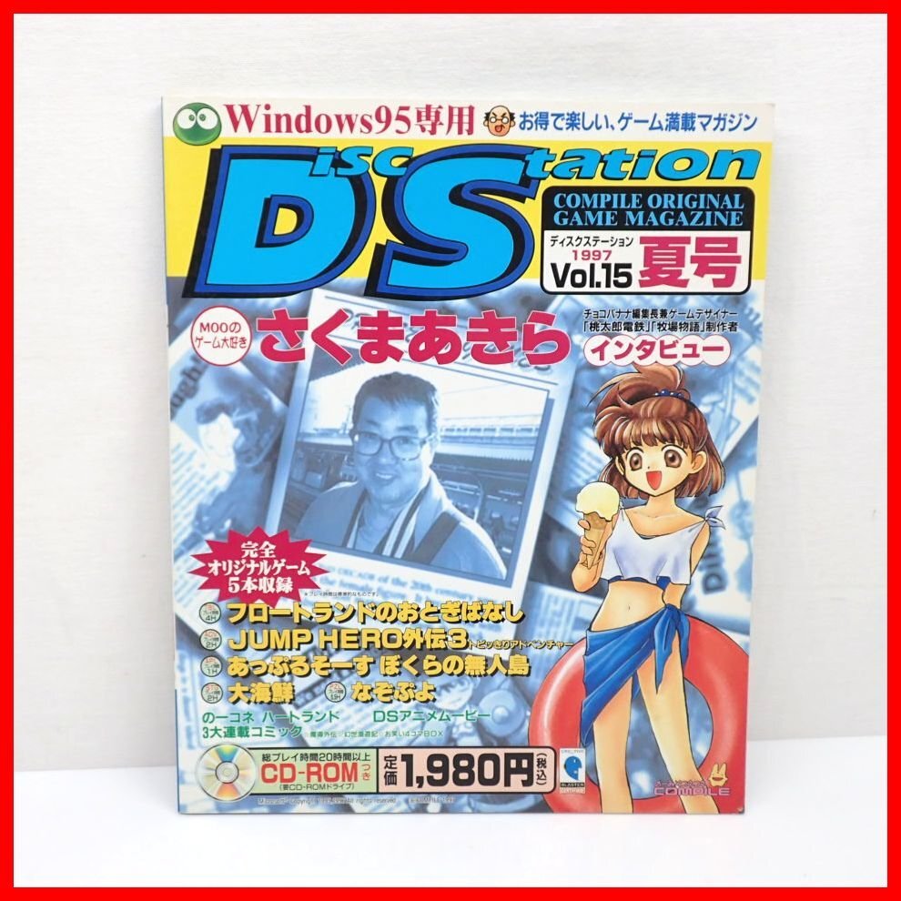 5枚セット】ディスクステーションvol.13-17