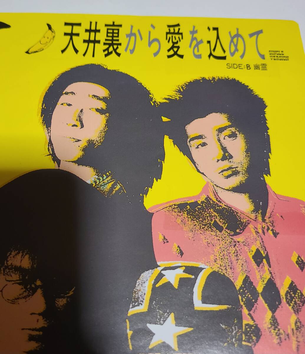 人気セール，SALE EP/アンジー「天井裏から愛を込めて」