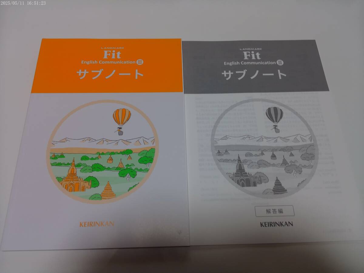 中古】LANDMARKコミュニケーション英語1 啓林館KEIRINKAN 高等学校