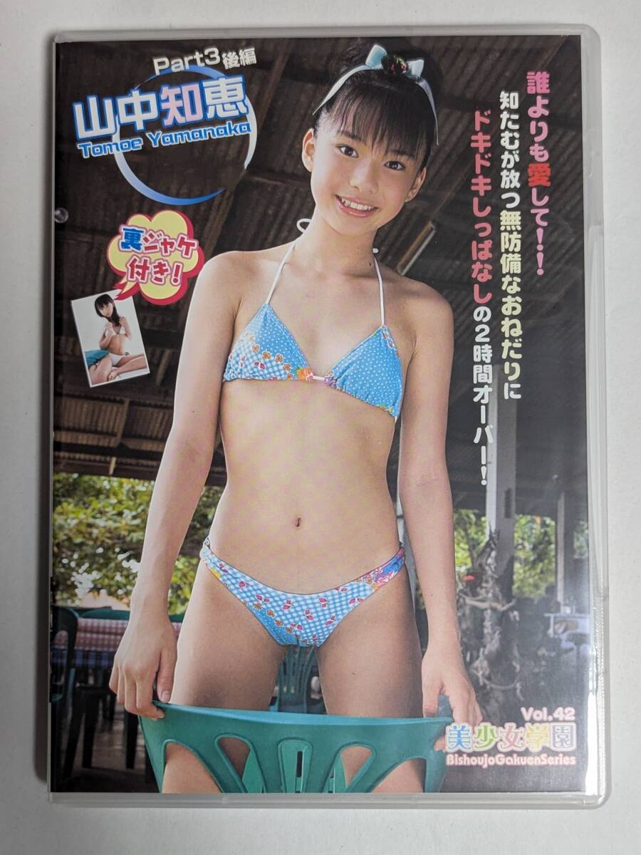 imouto 高瀬ゆり スク水 管理番号：141-102 ☆ たっぷり高瀬ゆり DVD ｐａｒｔ.３ 高瀬ゆり アイマックス ☆の落札情報詳細 -  Yahoo!オークション落札価格検索 オークフリー