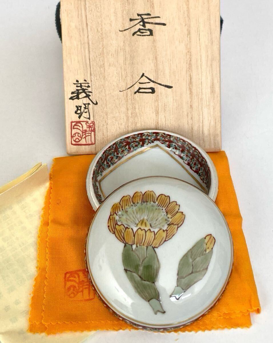 沢田千恵色絵松に鷹図飾皿九谷焼