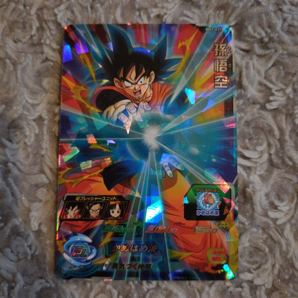 スーパードラゴンボールヒーローズ 孫悟空 SR Amazon.co.jp: スーパー