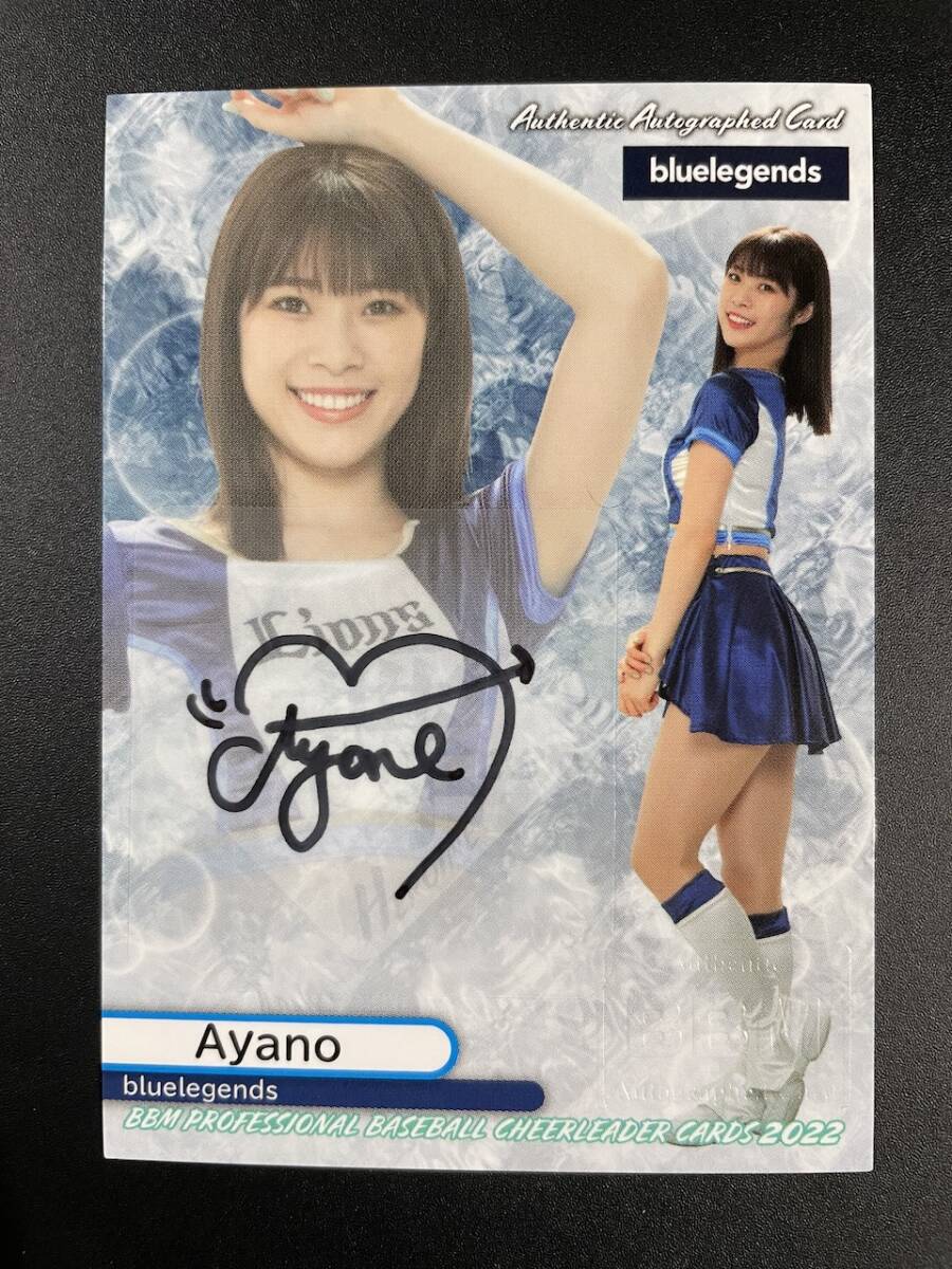 埼玉西武ライオンズbluelegends Ayanoうちわ（2025年最新