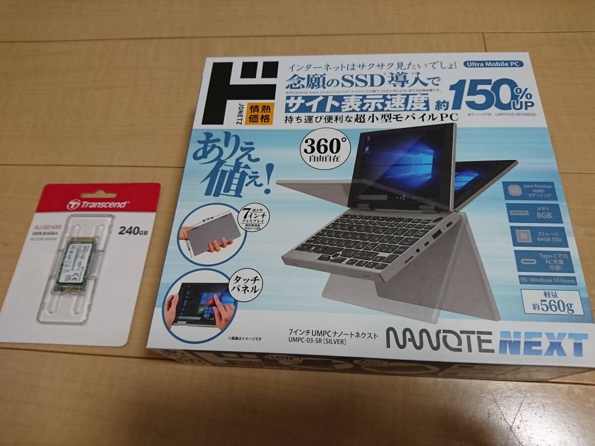新品　情熱価格　umpc-03-sr NANOTE NEXT 360度回転PC NANOTE NEXT UMPC-03-SR Windows 10 Home Intel HD Graphics 505