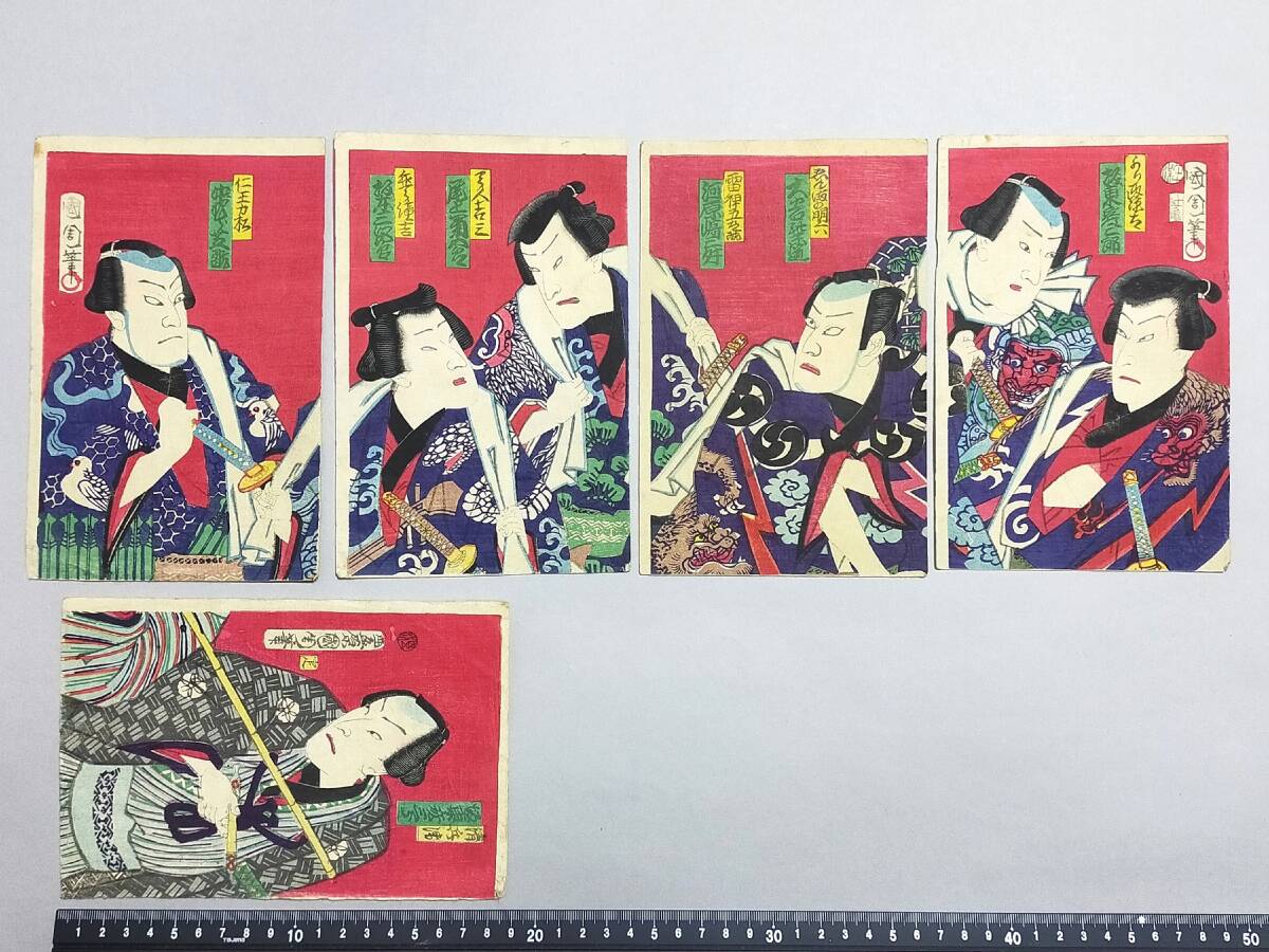 浮世絵 豊国 歌舞伎役者絵3枚組 【公式通販】