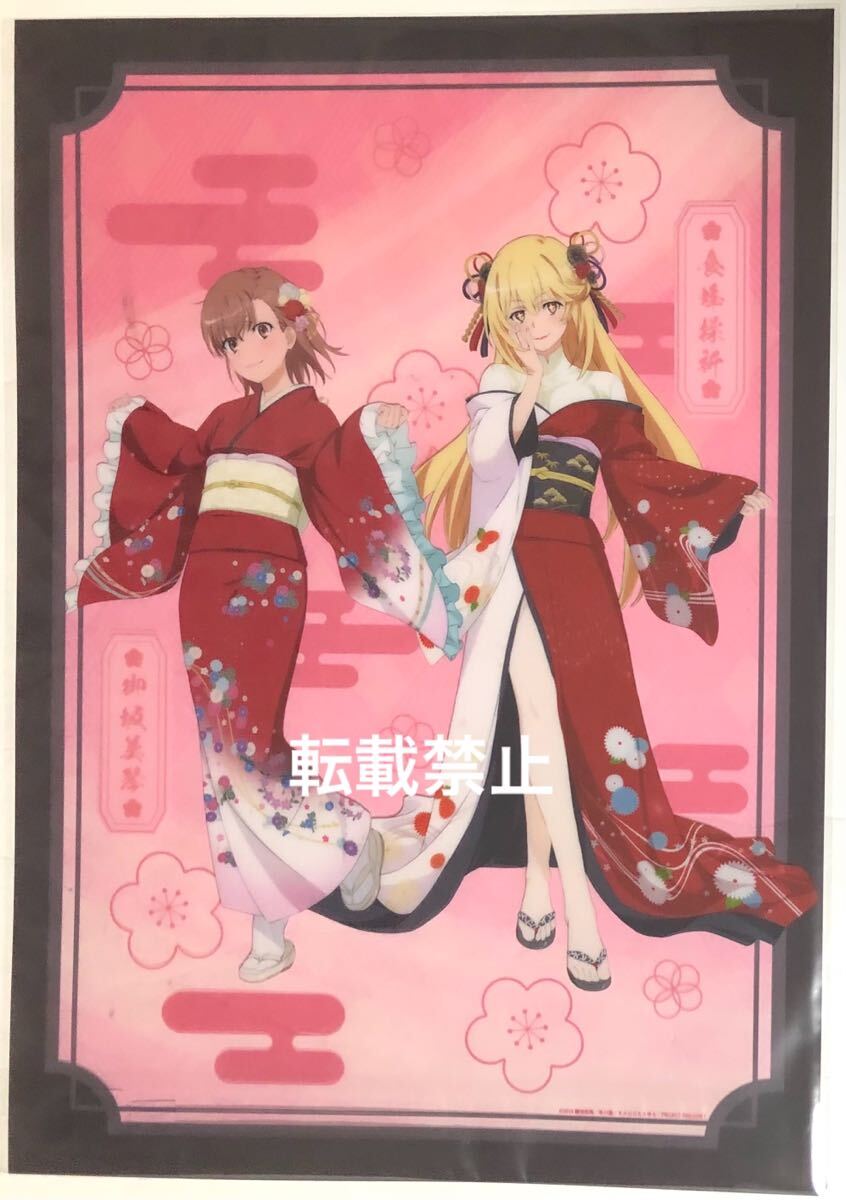 御坂美琴 「とある科学の超電磁砲T」 POP UP SHOP限定A3ポスター