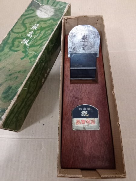 鉋 かんな カンナ 金井 天狗の金井芳藏 問屋銘の天狗印 銘あり 高級
