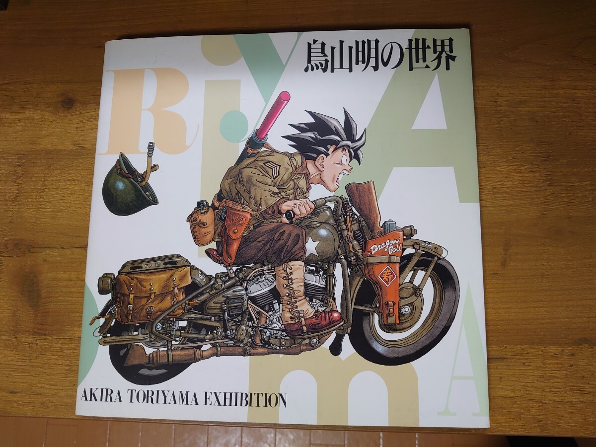 鳥山明の世界展 AKIRA TORIYAMA EXHIBITION 巾着袋（目立った傷
