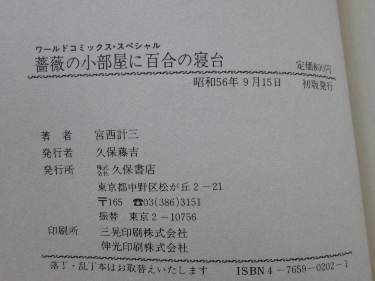 福原豪見 アイドル製菓のオマンジュウ 久保書店 ワールドコミックス 福原秀美 福原豪見（福原秀美） 制服ピーチ・ガール レア本