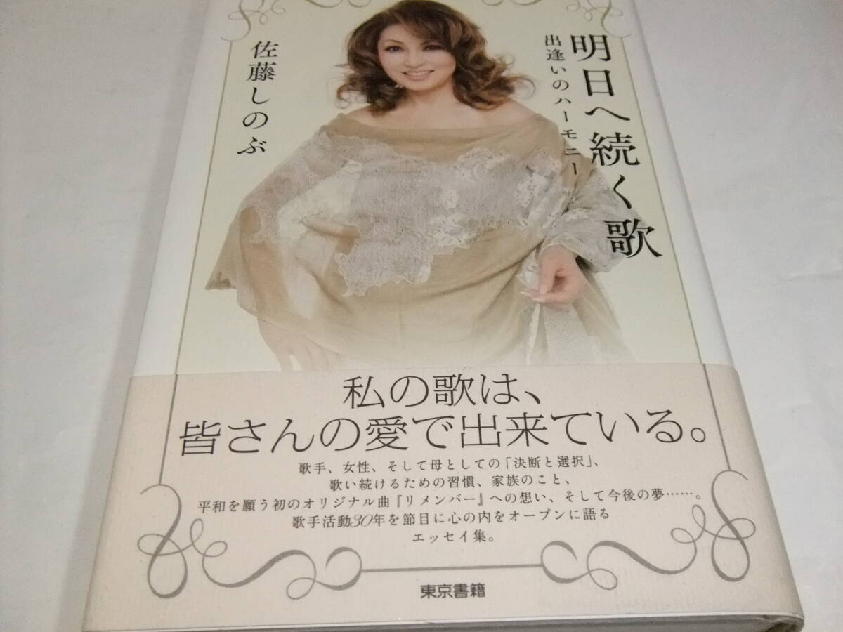 ◇LP 佐藤しのぶサイン入り！ 音楽昔話 赤神と黒神 歌：佐藤しのぶ☆帯