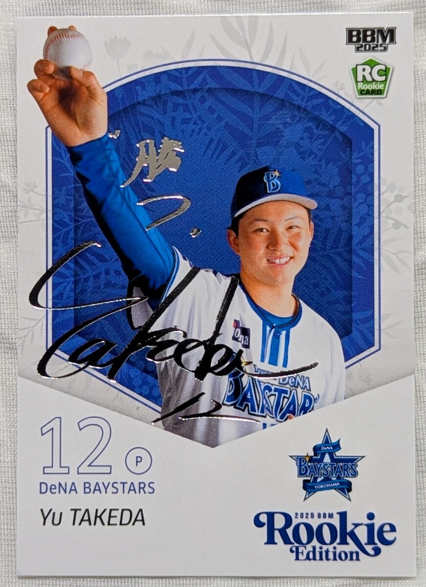 ようすけ【100枚限定】2018村上宗隆サイン入りルーキー　シークレット版 村上宗隆選手 BBM 2018 Rookie Edition Premium 直筆サイン